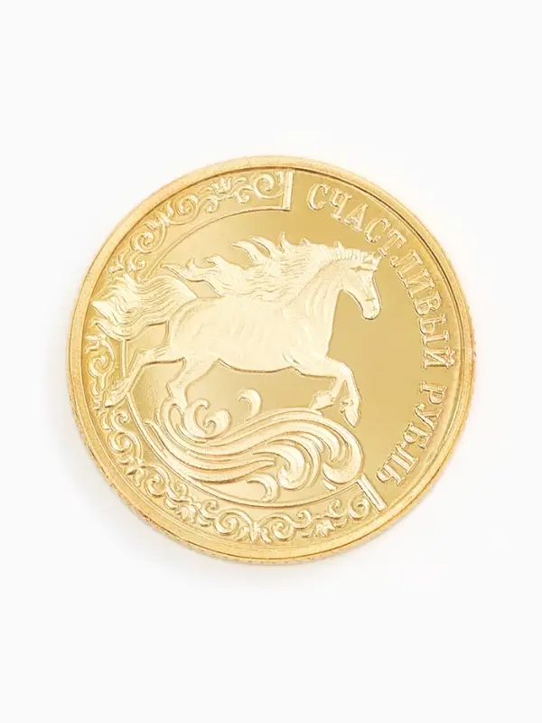 Монета новогодняя сувенирная &laquo;Талисман на удачу&raquo;, диам. 2,2 см