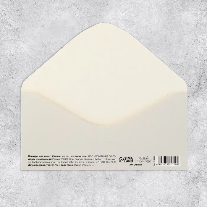 Конверт для денег &laquo;В день свадьбы&raquo;, 16.5&times;8 см