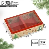 Коробка складная с пластиковой крышкой &laquo;С Новым годом!&raquo;, 16.5 х 11 х 4 см