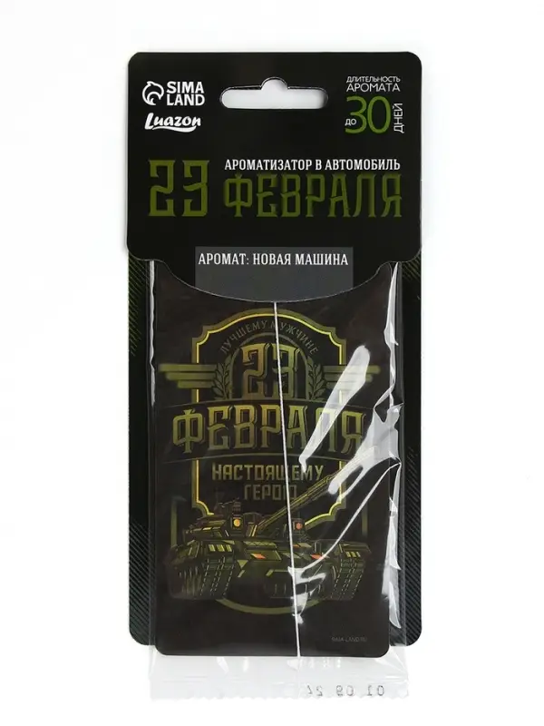 Ароматизатор в машину бумажный &laquo;23 Февраля&raquo;, новая машина, 7.5&times;16.5 см