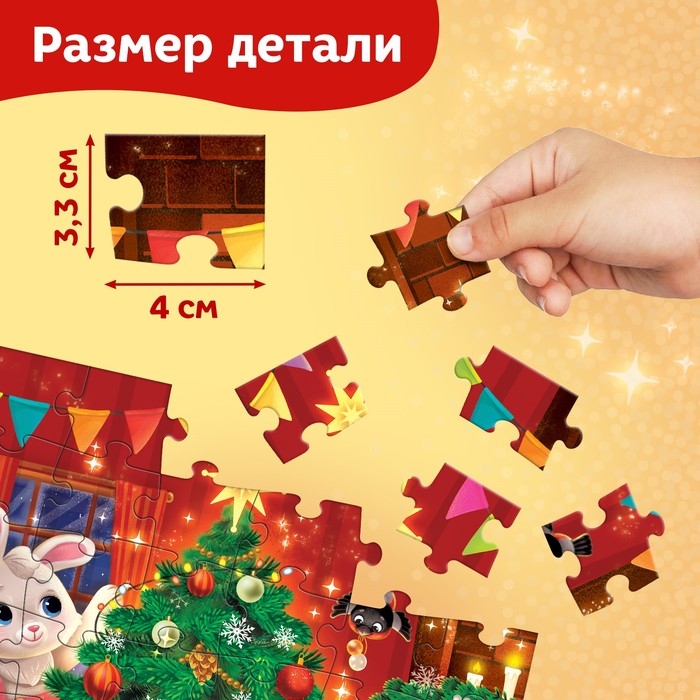 Пазл &laquo;Новогодний переполох&raquo;, 60 элементов