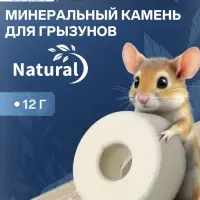 Минеральный камень "Пижон" для грызунов, 12 г