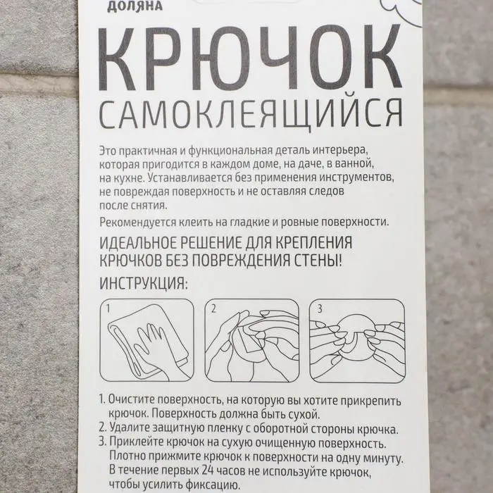 Крючки самоклеящиеся SAVANNA &laquo;Кристалл&raquo;, 2 шт., металл, 4.4&times;3&times;2 см, хромированные