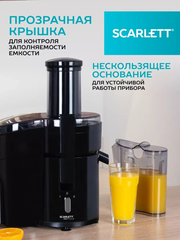 Соковыжималка центрифужная SC-JE50P02