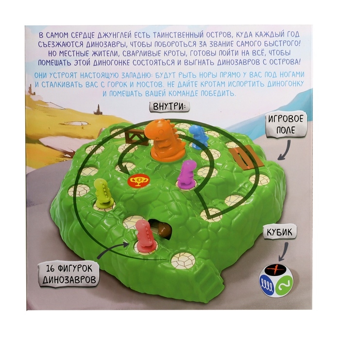 Настольная игра ходилка &laquo;Диногонки&raquo;, 2-4 игрока, 4+