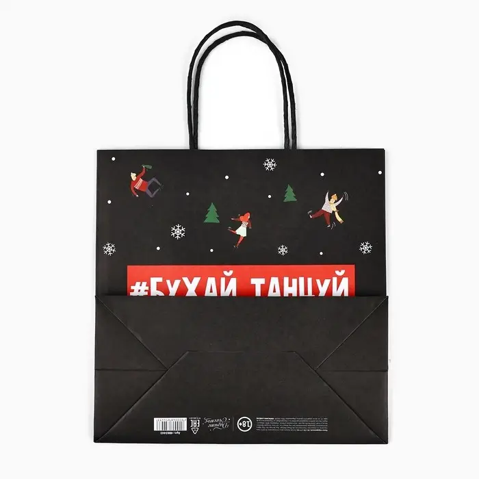 Пакет подарочный новогодний &laquo;Бухайтанцуй&raquo;, 22 х 22 х 11 см
