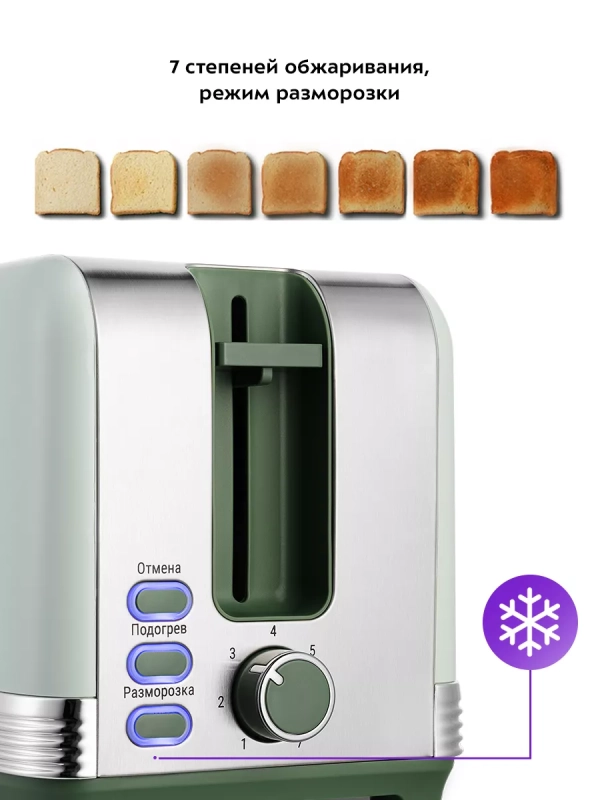 Тостер для хлеба с поддоном КТ-6070 - 930 Вт
