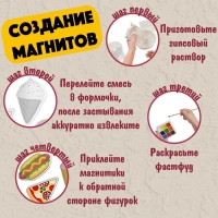 Магниты из гипса под роспись &laquo;Фастфуд&raquo;