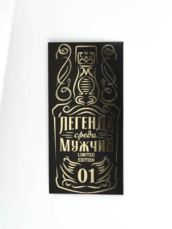 Конверт для денег "Лучшему мужчине", тиснение, 16,5 х 8 см