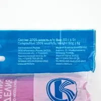 Шерсть для валяния 100% полутонкая шерсть 50 гр (058, сирень)