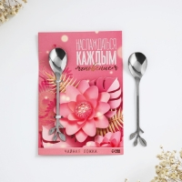 Ложка десертная &laquo;Наслаждаться каждым мгновением&raquo;, 2,5 х 12 см.