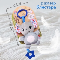 Погремушка &laquo;Слон&raquo;, музыкальная, подвесная, цвет серый