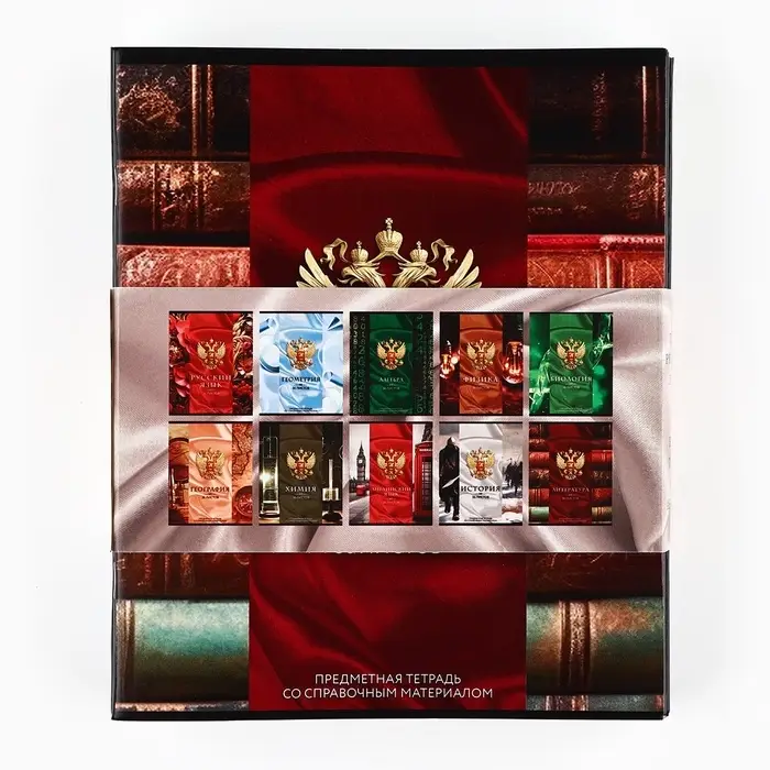 Тетради предметные, 36 л., набор из 10 шт., блок №1 &laquo;Россия&raquo;