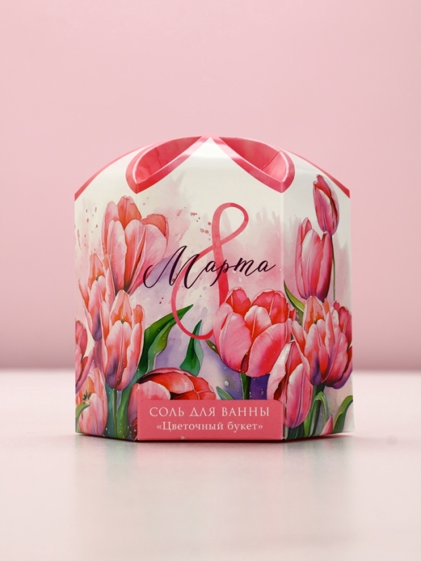 Соль для ванны "С 8 марта!", 300 г, аромат цветочного букета