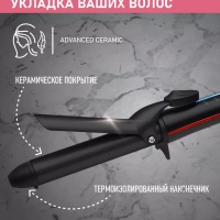 Стайлер, щипцы для укладки и завивки волос SC-HS60T35