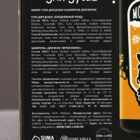 Подарочный набор косметики, гель для душа и шампунь для волос HARD LINE, 2&times;400