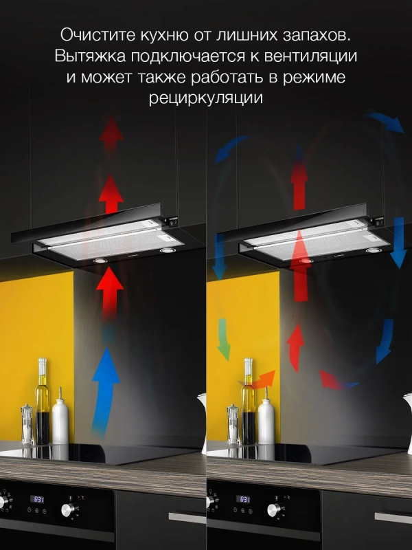 Вытяжка встраиваемая HBH 6236 BG черный