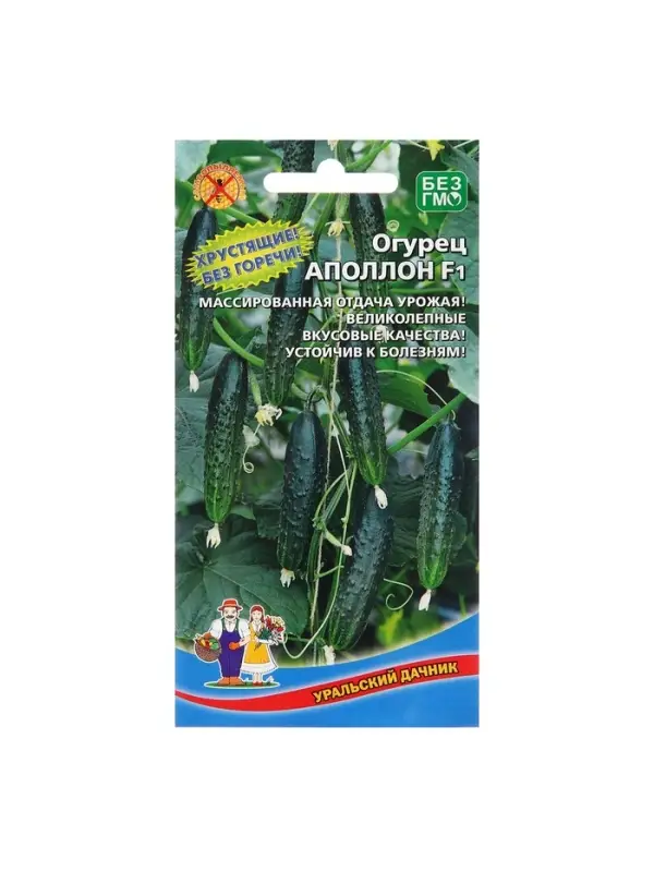 Семена Огурец "Аполлон", 8 шт