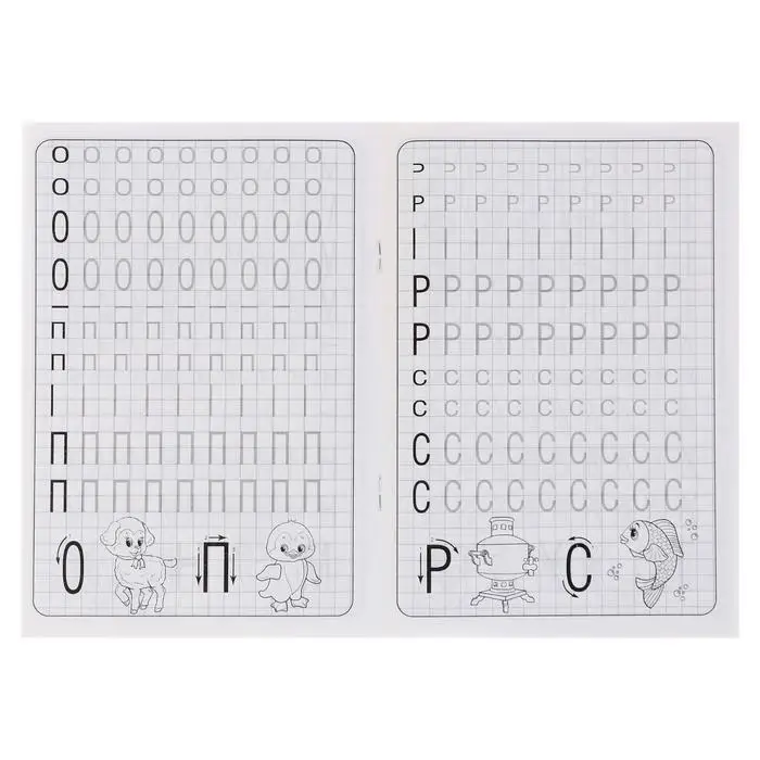 Каллиграфические прописи для малышей &laquo;Пишем печатные буквы&raquo;