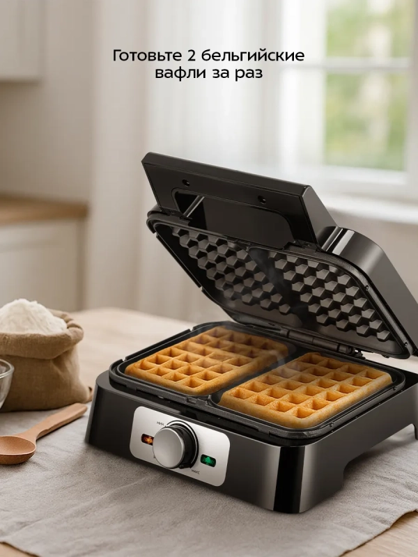 Вафельница для бельгийских вафель КТ-4687- 1200 Вт