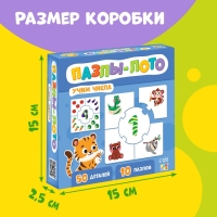 Пазлы-лото "Учим числа", 10 пазлов