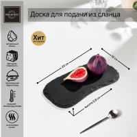 Доска для подачи из сланца Magistro Valley, 20&times;10 см