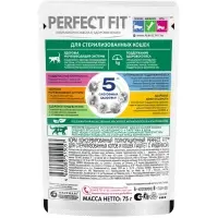 Влажный корм Perfect Fit для стерилизованных кошек, индейка/паштет, пауч,  75г