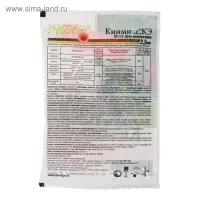 Средство от колорадского жука и др вредителей Кинмикс, амп. в пакете, 2,5 мл