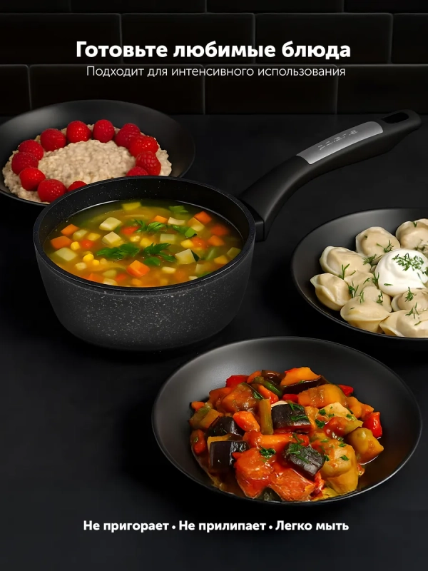 Ковш c крышкой Monolit-16SP антипригарное 1,3 л индукция