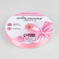 Лента атласная, 20 мм &times; 91 &plusmn; 1 м, цвет розовый №04