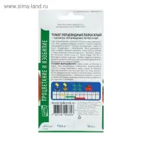 Семена Томат "Перцевидный" полосатый, средний, 0,1 г
