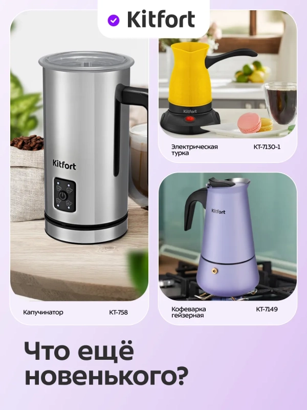 Венчик для взбивания электрический нажимной КТ-7608