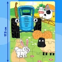 Пазл &laquo;Синий трактор: На ферме&raquo;, 24 элемента