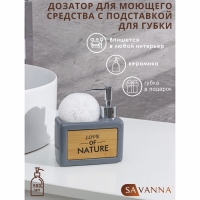 Дозатор для моющего средства с подставкой для губки SAVANNA &laquo;Природа&raquo;, 450 мл, цвет серый