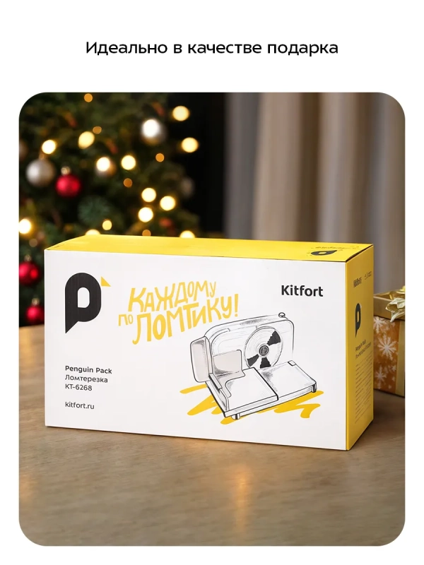 Ломтерезка электрическая КТ-6268 - 150 Вт