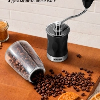 Кофемолка ручная жерновая для кофе КТ-7469