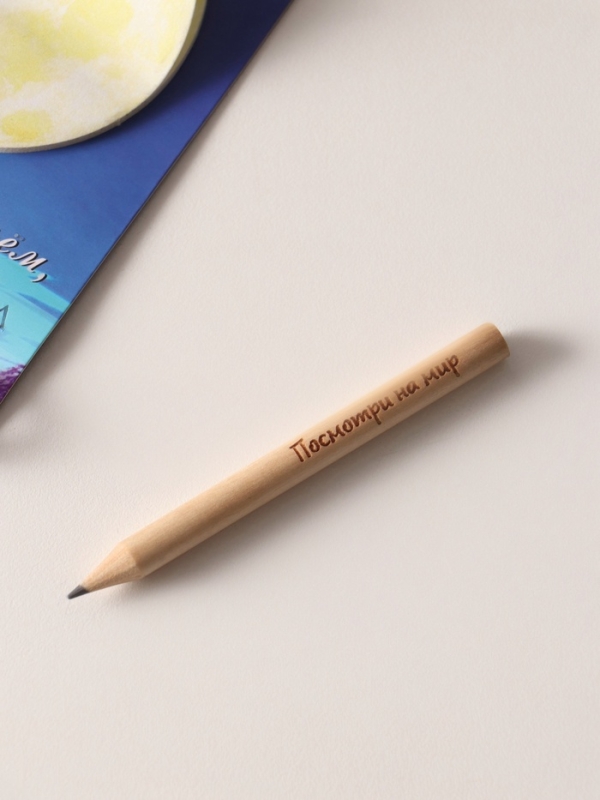 Магнит с блоком для записей и карандашом "Посмотри на мир" 9х13 см