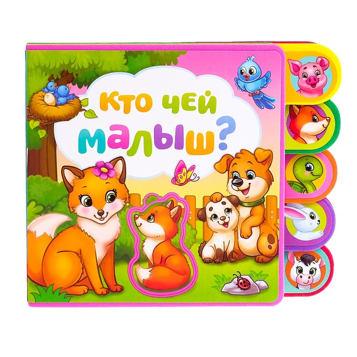 Книга с мягкими пазлами EVA &laquo;Кто чей малыш?&raquo;, 12 стр.