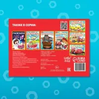 Раскраска &laquo;Спецтехника&raquo;, А5, 12 стр.