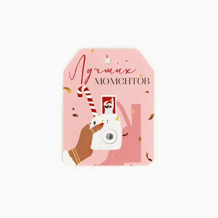 Шильдики на подарки &laquo;Всё сбудется!&raquo;, набор 6 штук, 6.5&times;5.1 см