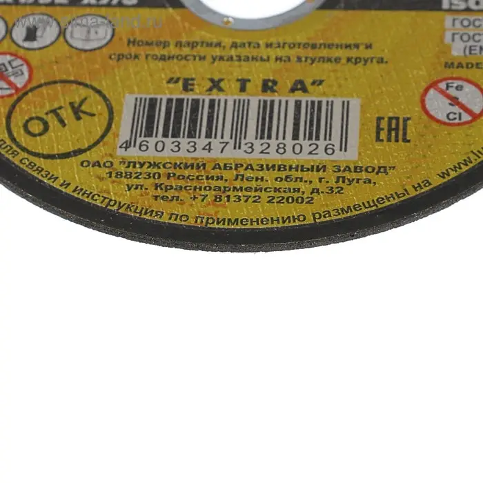 Круг отрезной по металлу+нерж.стали &laquo;Луга&raquo;, A 60 S BF 80, 14 А БУ, 125&times;0.8&times;22 мм