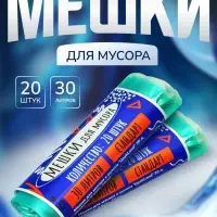 Мешки для мусора в рулоне UPAK LANd=30 л, зелёные, ПНД, 5 мкм, 20 шт.