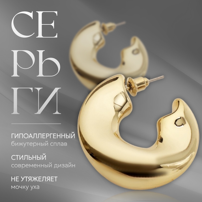 Серьги-кольца &laquo;Тренд&raquo; мятые, круг, цвет золото