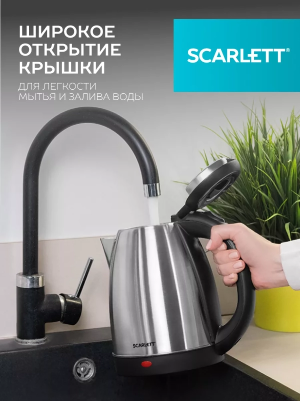Чайник электрический металлический SC-EK21S51 1,8 л