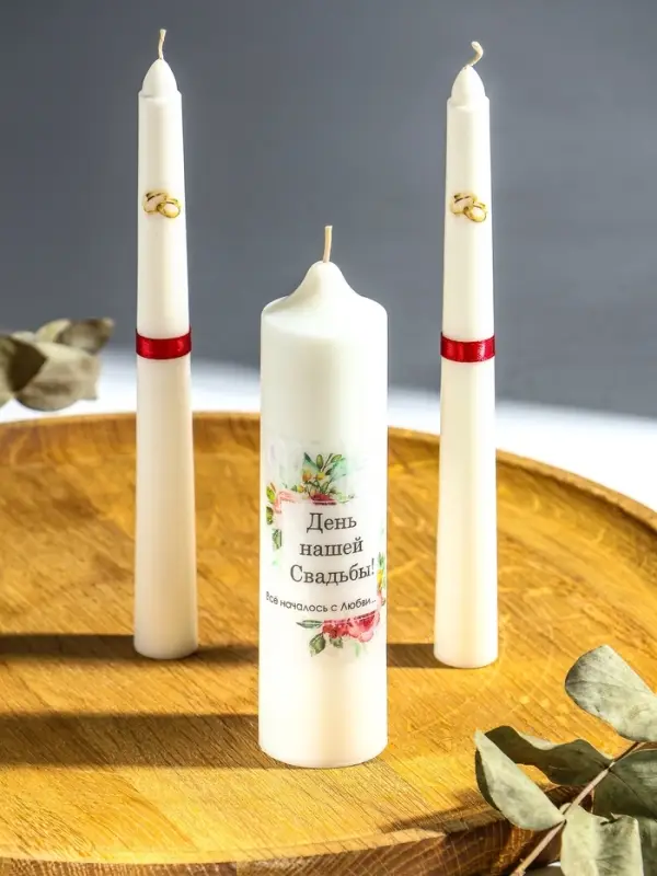 Свечи свадебные "День Нашей Свадьбы" набор 3 шт (15 см + 2 шт по 19 см), бордовый