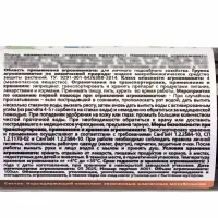 Фунгобакт - Йод *новинка 100 мл