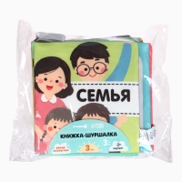 Набор книжек-шуршалок "Первые Знания №2", Крошка Я