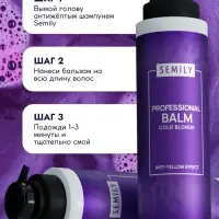 Бальзам для волос SEMILY нейтрализатор желтизны блонда, 400 мл