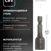 Бита с торцевой головкой ТУНДРА, сталь CrV, магнит, 10 х 45 мм