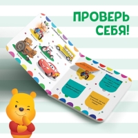 Картонная книга с окошками &laquo;Какой бывает транспорт&raquo;, 10 стр., 16 окошек, Дисней